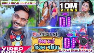 hamar piyawa chalawe diesel gadi Dj Raja Babu Jakhaura [upl. by Cletus]